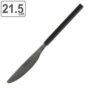 ナイフ 21.5cm ディナーナイフ VANDULE CUTLERY ステンレス （ カトラリー テーブルナイフ 洋食器 食事 メイン料理 肉料理 魚料理 ステン