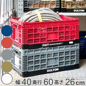 ダルトン DULTON フォールディングメッシュストレージ 幅40×奥行60×高さ26cm （ 収納ボックス コンテナ 収納 折りたたみ 48L バスケッ