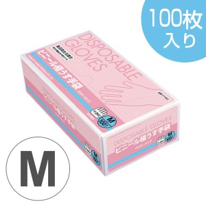 ビニール手袋　100枚　薄手　食品対応　Mサイズ （ 作業手袋 業務用 ビニール ダンロップ 掃除 園芸 調理 ダンロップ ）