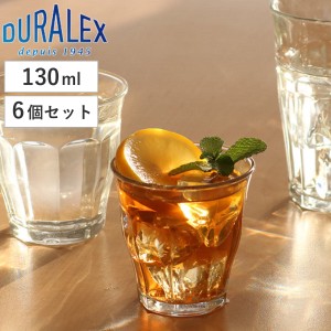 デュラレックス コップ 130ml PICARDIE ピカルディ 強化ガラス 6個セット （ 食洗機対応 電子レンジ対応 DURALEX 食器 グラス ガラス ガ