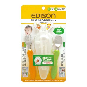 ベビー食器 お食事応援セット mini 右手用 ベビー 1歳 （ スプーン フォーク お箸 セット エジソンのお箸 ケース付き トレーニング箸 子