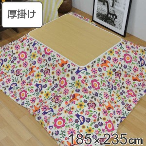 こたつ布団 厚掛け 185×235cm 長方形 日本製 綿100％ 消臭 こたつ 布団 （ コタツ布団 こたつ掛け布団 こたつふとん 炬燵 コタツ 抗菌 