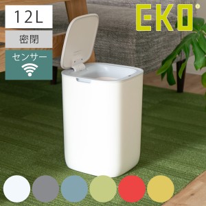 EKO ゴミ箱 12L モランディ スマート プラスチックセンサービン （ ごみ箱 12リットル 自動開閉 センサー 幅25 角型 キッチン 小さい ふ