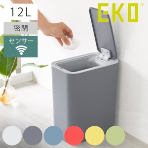 EKO ゴミ箱 8L モランディ スマート プラスチックセンサービン （ ごみ箱 8リットル 自動開閉 センサー 幅16.5 角型 キッチン 小さい ふ