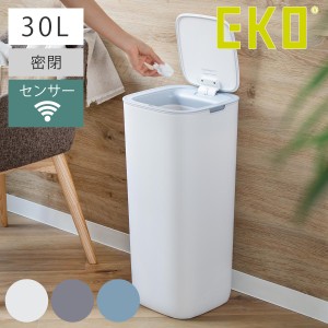 EKO ゴミ箱 30L モランディ プラスチックセンサービン （ ごみ箱 自動開閉 センサー 30リットル キッチン 小さい ふた付き イーケーオー 