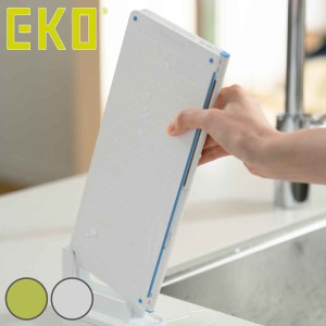 EKO まな板 DuoPad 折り畳める抗菌まな板 食洗機対応 （ マナイタ 俎板 まないた スタンド付き カッティングボード 抗菌 プラスチック製 
