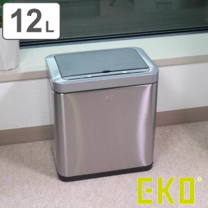 EKO ゴミ箱 12L センサー式 ブラヴィア （ ごみ箱 12リットル 自動開閉 センサー 幅28 ふた付き 小さめ 分別 コンパクト リビング 1年保