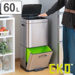 EKO ゴミ箱 35L＋25L ヒマラヤセンサービン （ イーケーオー ごみ箱 60L 35リットル 25リットル 2分別 センサー ペダル 電池式 ふた付き 