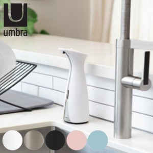 umbra ディスペンサー 自動 オット センサーポンプ L 250ml 詰め替え用 （ アンブラ オートディスペンサー キッチン 液体 自動センサー 