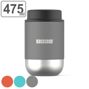 フードポット スープジャー 475ml ZOKU ゾク （ ランチジャー 保温 保冷 保温弁当箱 ステンレス スープポット 弁当箱 お弁当箱 ランチボ