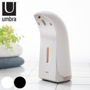 ディスペンサー 自動 Umbra エンペラーオートディスペンサー オートディスペンサー 350ml （ アンブラ 除菌ジェル ソープボトル オート 3