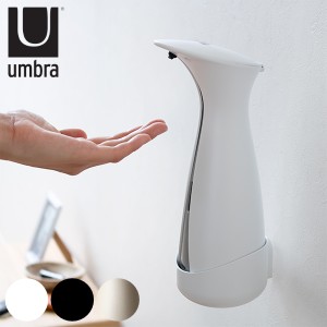 ディスペンサー 自動 Umbra オットウォールマウント オートディペンサー 250ml （ アンブラ アルコール オートディスペンサー ソープボト