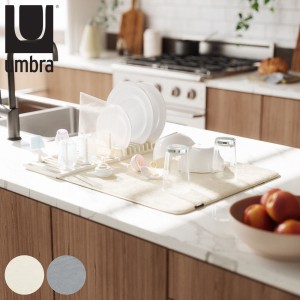 umbra 水切りマット ユードライペグ ドライングマット 折りたたみ （ アンブラ ディッシュマット 食器乾燥マット 水切りラック 水切りか