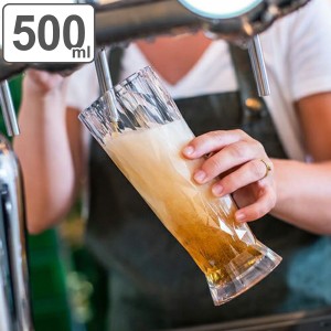 ビアグラス 500ml KOZIOL Super プラスチック （ 食洗機対応 ビアタンブラー グラス コップ カップ ビール ソフトドリンク カクテル お酒