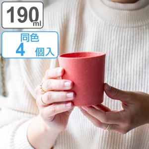 コップ 同色4個入り 190ml KOZIOL CONNECT プラスチック （ 食洗機対応 カップ タンブラー スタッキング 積み重ね コンパクト 軽い 割れ