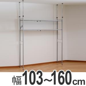 突っ張り ハンガーラック 頑丈の通販 Au Pay マーケット