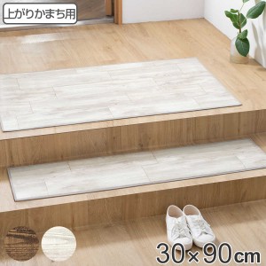 玄関マット 室内用 30×90cm オールドパイン 撥水加工 （ 玄関 マット 框 屋内 拭ける 室内 厚さ5mm キッチン 撥水 防水 抗菌 防カビ 滑