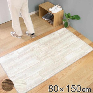 玄関マット 室内用 80×150cm オールドパイン 撥水加工 （ 玄関 マット 屋内 拭ける 室内 厚さ5mm キッチン 撥水 防水 抗菌 防カビ 滑り