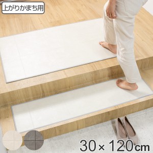 玄関マット 室内用 30×120cm モルタルタイル 撥水加工 （ 玄関 マット 框 屋内 拭ける 室内 厚さ5mm キッチン 撥水 防水 抗菌 防カビ 滑