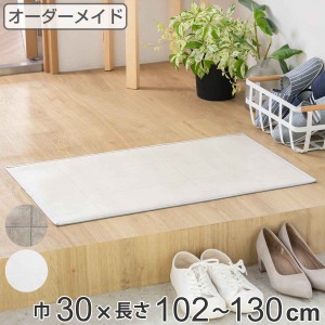 玄関マット 室内用 オーダー 巾30×長さ102〜130cm 2cm単位 モルタル （ 玄関 マット オーダーサイズ 室内 屋内 厚さ5mm 撥水 抗菌 防カ