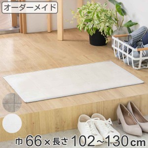 玄関マット 室内用 オーダー 巾66×長さ102〜130cm 2cm単位 モルタル （ 玄関 マット オーダーサイズ 室内 屋内 厚さ5mm 撥水 抗菌 防カ