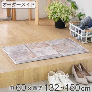 玄関マット 室内用 オーダー 巾60×長さ132〜150cm 2cm単位 セラミックタイル （ 玄関 マット オーダーサイズ 室内 屋内 厚さ5mm 撥水 抗