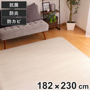 ラグ 182×230cm ラグマット ダイニングラグ オーク 既製サイズ （ 撥水 拭ける 木目 ダイニングラグマット フロアマット 撥水加工 抗菌 