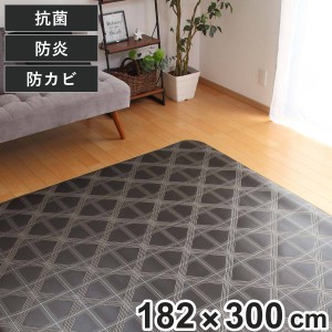 ラグ 182×300cm ラグマット ブレイニー 既製サイズ （ 撥水 拭ける チェック ダイニングラグマット フロアマット 撥水加工 抗菌 防カビ 