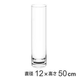 花瓶 割れないガラス PVシリンダー 直径12×高さ50cm （ 花びん 花器 シリンダー フラワーベース 透明 割れない 円筒 円柱 ポリカーボネ