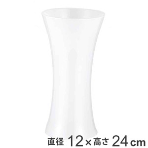 花瓶 割れないガラス PVフラワベース WH 高さ24cm （ 花びん 花器 シリンダー フラワーベース 透明 割れない ポリカーボネート プラ 白 