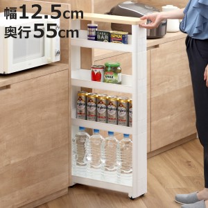 キッチンワゴン スマートワゴン Fit WT55 幅12.5cm 奥行55cm 5段 （ 木天板付き キャスター付き スリム 日本製 隙間収納 スリムワゴン 隙