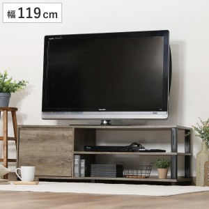 テレビ台 幅119cm 引出し収納付き 簡単組立 FIT （ TV台 TVボード テレビラック テレビ 家具 収納 TVラック AVラック リビング シンプル 