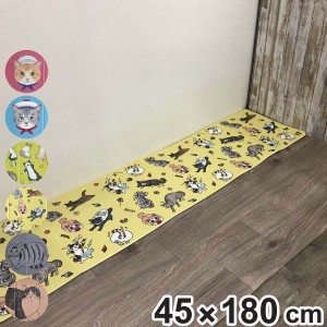 キッチンマット やわらかプニプニ折りたためるフロアマット フェリシモ猫部 45×180cm （ 45cm 180cm 拭ける おしゃれ PVC キッチン マッ