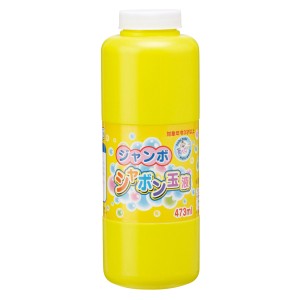 シャボン玉 ジャンボしゃぼん玉液 473ml （ シャボン玉液 しゃぼん玉 補充液 安全 大容量 おもちゃ 玩具 子供 キッズ 幼児 男の子 女の子