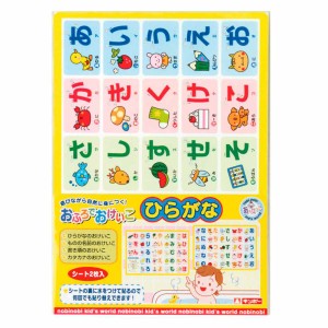 お風呂 知育 おふろでおけいこ ひらがな （ 知育玩具 玩具 おけいこシート 平仮名 学習 子供 幼児 キッズ 3歳 男の子 女の子 日本製 おふ