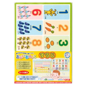 お風呂 知育 おふろでおけいこ すうじ （ 知育玩具 玩具 おけいこシート 数字 学習 子供 幼児 キッズ 3歳 男の子 女の子 日本製 おふろポ