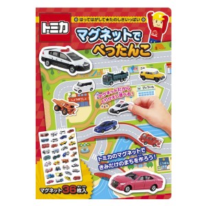 おもちゃ トミカ マグネットでぺったんこ （ 知育玩具 玩具 磁石 マグネット 乗り物 車 働く車 子供 幼児 キッズ 知育 マグネットシート 