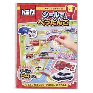 おもちゃ トミカ シールでぺったんこ （ 知育玩具 玩具 シール シールブック 乗り物 車 働く車 子供 幼児 キッズ 日本製 知育 はってはが