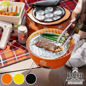 コンロ バーベキューセット 保冷バッグ ロッコ バッグ付き 星 ( バーベキューグッズ コンパクト BBQ クーラーバッグ 簡単 手軽 持ち運び