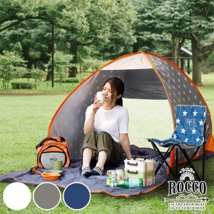 テント ワンタッチ 折りたたみ ポップアップテント ROCCO 星 （ 送料無料 UV バッグ付き ピクニックテント ポップアップ コンパクト 軽量