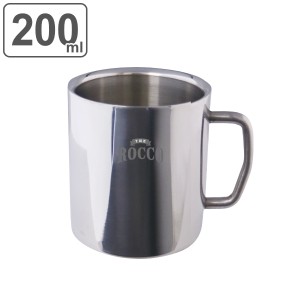 マグカップ 200ml S ロッコ ROCCO コップ グラス ステンレス製 （ マグ カップ ステンレス 保温保冷 アウトドア タンブラー 保温 保冷 コ