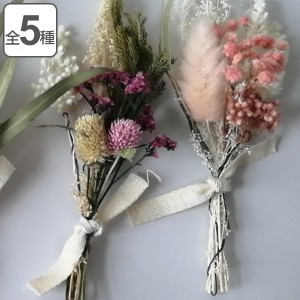 ドライフラワー Arrange Bouquet （ ブーケ 花束 ミニサイズ スワッグ 壁掛け 花 インテリア おしゃれ ギフト 贈り物 プレゼント 飾る 吊