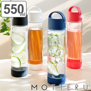 水筒 550ml クリアボトル プラスチック MOTTERU ハンドル付き 透明 （ プラボトル 直飲み マイボトル マグボトル プラスチックボトル 直