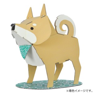 ダンボール おもちゃ 柴犬 しばいぬ 工作 子供 組立 （ 工作キット ペパークラフト ペーパーアート キット 動物 段ボール 組み立て 作る 