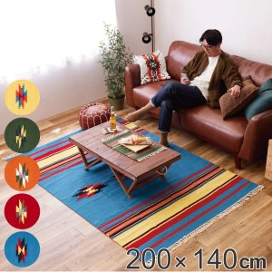 ラグマット 200×140cm イーシュ 手織りウールのキリム （ ラグ マット カーペット 絨毯 敷き物 床暖房 ホットカーペット 対応 リビング 