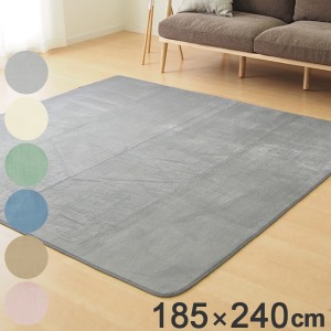 ラグマット メレンゲタッチラグ 185×240cm （ 送料無料 ラグマット カーペット 絨毯 軽い コンパクト お手入れ 簡単 手軽 洗える 洗濯機