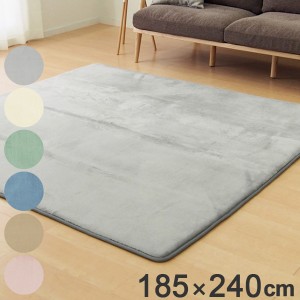 ラグマット メレンゲタッチラグ 低反発 185×240cm （ 送料無料 ラグマット カーペット 絨毯 お手入れ 簡単 手軽 洗える 手洗い 滑り止め