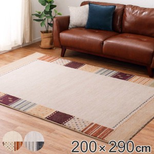 ラグ ベルギー製 ウィルトンラグ INFINITY アルガス 200×290cm （ カーペット 絨毯 マット ラグマット 長方形 ウィルトン織り 4畳 オー