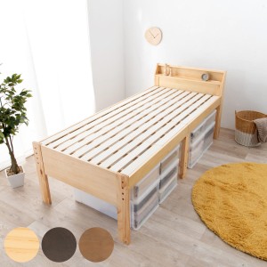 ベッド シングル ハイタイプ 高さ調節 3段階すのこ 木製 （ すのこベッド ベット 天然木 フレーム パイン材 宮付き 収納 コンセント付き 