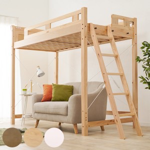 ロフトベッド シングルベッド コンセント付 ロフト （ ハイタイプ ベッド シングル システムベッド 頑丈 天然木 木製 宮棚 棚付き すのこ